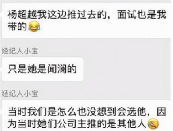 楊超越：從流水線打工人到走紅，讓多少二代們不服氣但又無可奈何