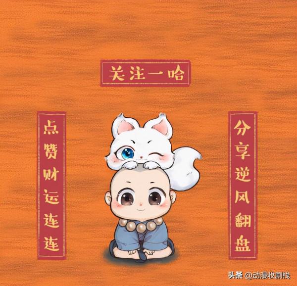 漫畫故事:給大家講笑話的雪魔 漫畫故事:給大家講笑話的雪魔