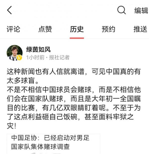 男足究竟有沒有打假球，足協還是要去認真調查，而不是左右輿論