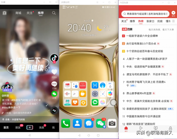 我的電腦不是華為的今天終於體驗上多屏協同