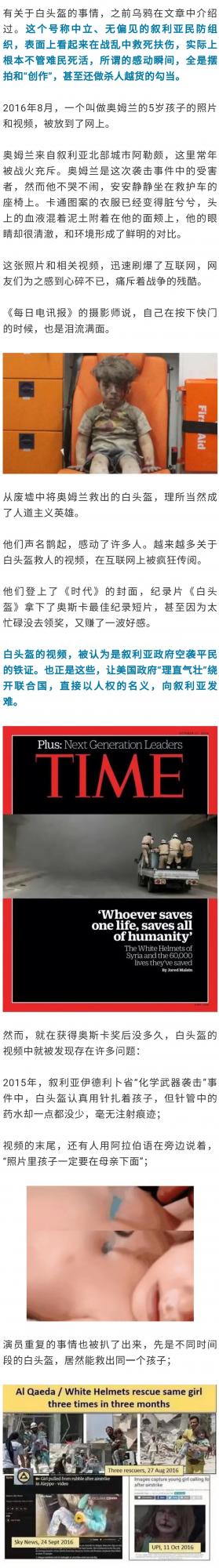 從“育嬰箱慘案”到“假警察翻車”，西方媒體造謠一屆不如一屆