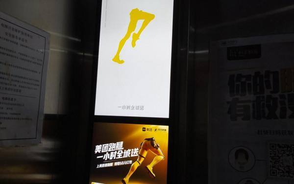 美團的跑腿廣告恐怖、暴力，強烈要求不要在小區電梯裡播放