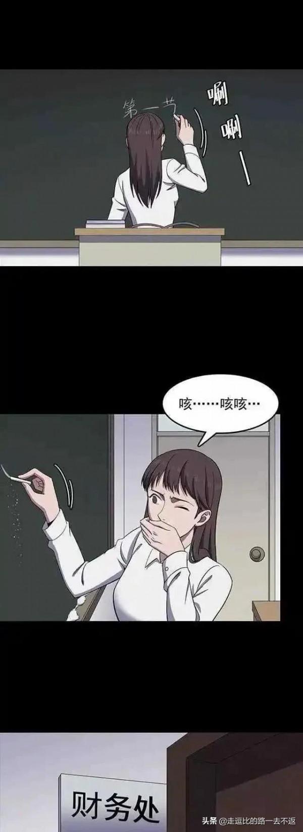 漫畫|貪婪的教導主任 漫畫|貪婪的教導主任