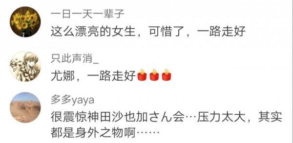 日本演員歌手神田沙也加墜樓身亡,曾和阿蘭合作過《風的手紙》 日本演員歌手神田沙也加墜樓身亡,曾和阿蘭合作過《風的手紙》