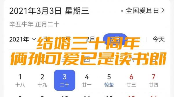 王藝欽：苦樂相伴三十一載 走過千辛萬苦 許您餘生享受幸福