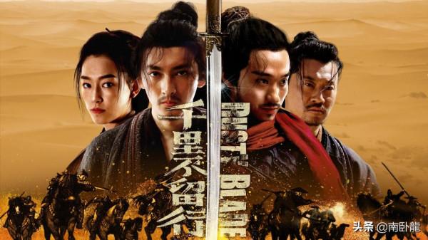 《千里不留行》上映，獨行刀客詮釋新派武俠，比一劍開天門亮眼