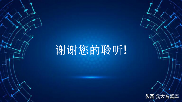 5G+AI智慧校園解決方案(PPT) 5G+AI智慧校園解決方案(PPT)