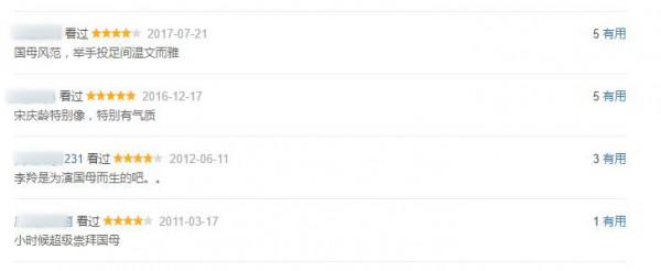 《宋慶齡和她的姊妹們》30年 李羚依然美 郭旭新同樣帥 張曉敏再出山 《宋慶齡和她的姊妹們》30年 李羚依然美 郭旭新同樣帥 張曉敏再出山