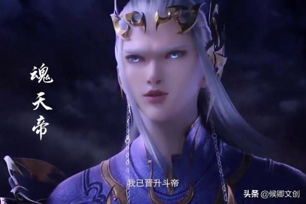 鬥破:誰才是鬥帝之下第一人? 鬥破:誰才是鬥帝之下第一人?