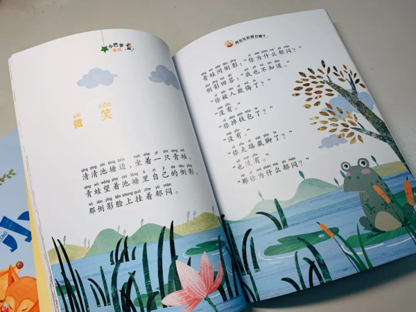 新鮮出爐,全新首發的“小巴掌童話”來啦 新鮮出爐,全新首發的“小巴掌童話”來啦