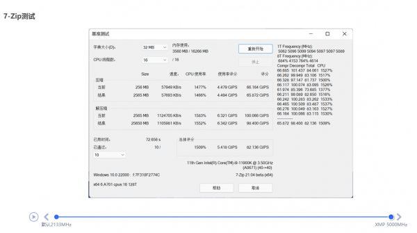 影馳HOF OC Lab Tempest記憶體評測:DDR4高光時刻,頻率直衝5000MHz 影馳HOF OC Lab Tempest記憶體評測:DDR4高光時刻,頻率直衝5000MHz
