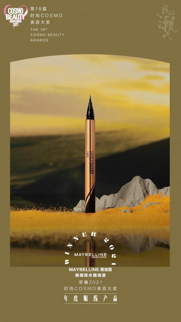 美容大獎 | 歐陽娜娜的千金妝,本輪秋冬妝容PK勝 美容大獎 | 歐陽娜娜的千金妝,本輪秋冬妝容PK勝