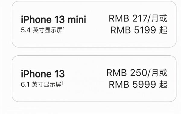 購買 iPhone 13 是選擇首發，還是等雙十一？