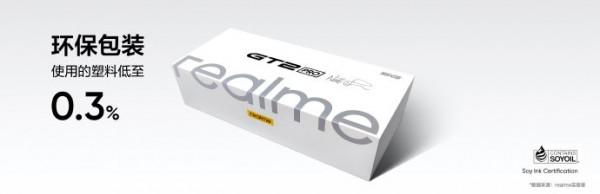 realme真我GT2 Pro正式釋出