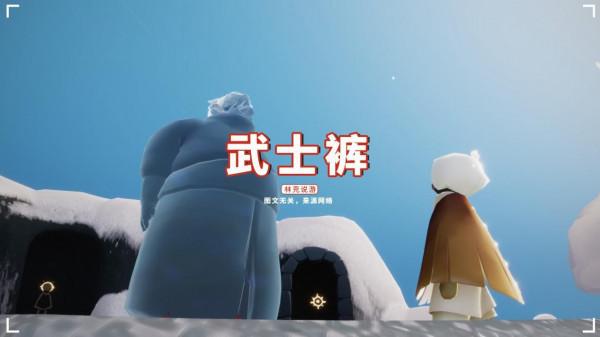 光遇：28條褲子排名，武士褲和搓澡巾，誰能獨霸榜首？