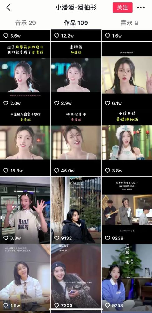 小潘潘魔改《黃梅戲》引熱議,原唱慕容曉曉至今未發聲 小潘潘魔改《黃梅戲》引熱議,原唱慕容曉曉至今未發聲