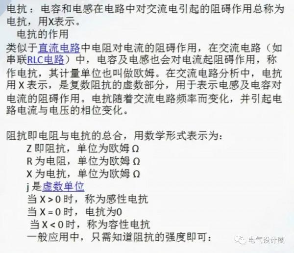 短路電流與熱穩定性詳解,電氣人必備知識 短路電流與熱穩定性詳解,電氣人必備知識