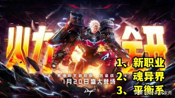 DNF：又送轉職書？舅舅黨爆料春節活動，內容越來越離譜