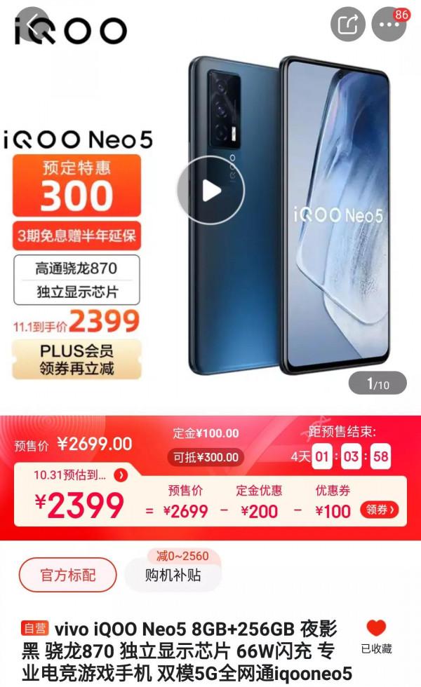 這可能是最全的驍龍870手機彙總攻略