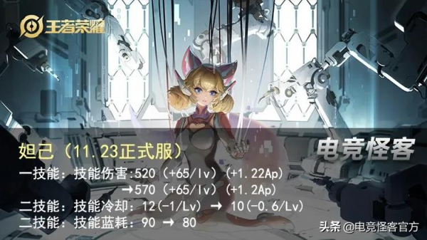 天美良心?史詩面板、天幕免費拿!5位英雄被削,貂蟬進下水道 天美良心?史詩面板、天幕免費拿!5位英雄被削,貂蟬進下水道