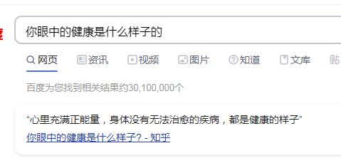 什麼算作健康？專家給你答案