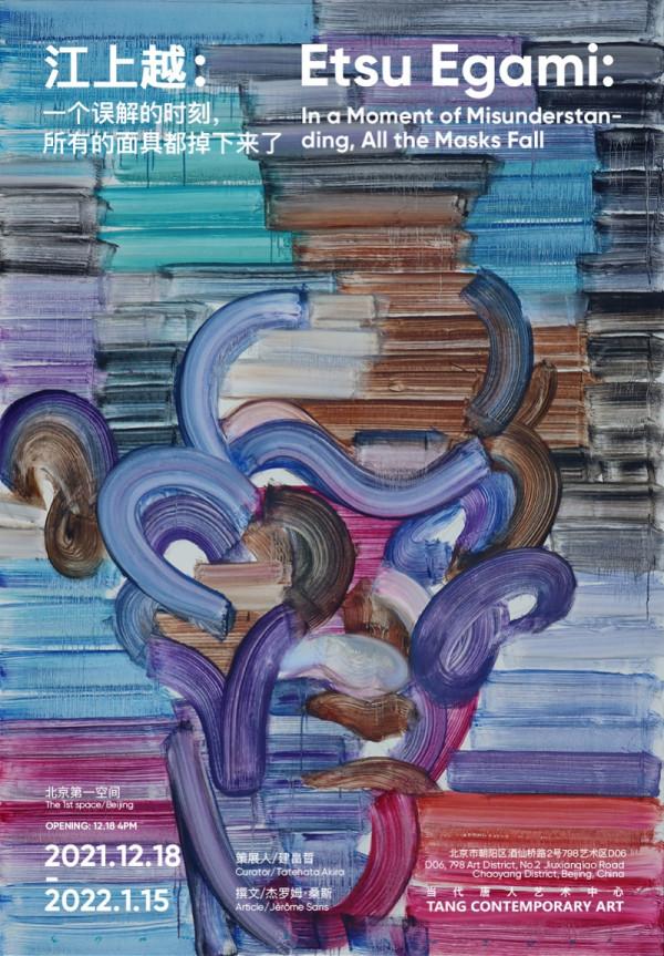 她用瞬息萬變、充滿活力的筆觸,繪出一道肖像的“彩虹” 她用瞬息萬變、充滿活力的筆觸,繪出一道肖像的“彩虹”