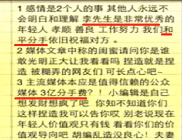 揭秘:車曉為什麼和山西首富李兆會離婚?鉅額分手費真有其事? 揭秘:車曉為什麼和山西首富李兆會離婚?鉅額分手費真有其事?
