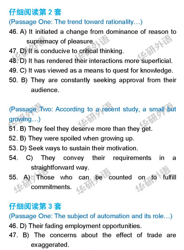 2021年12月份英語四六級答案 2021年12月份英語四六級答案