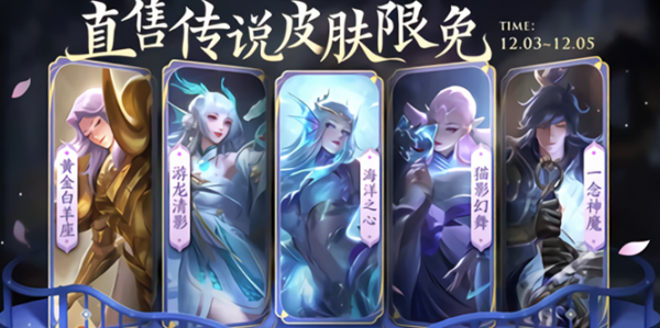 王者榮耀：拒霜思最佳化已上線，新賽季新增五位英雄探草特效