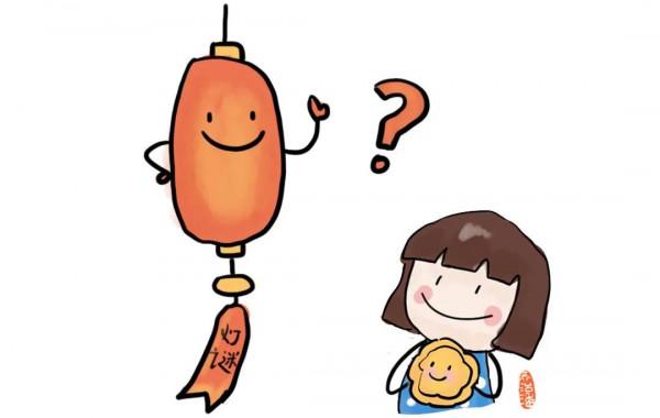 中秋節快到了，提前和孩子一起準備這10件事