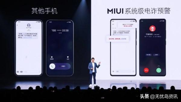 小米基於安卓的MIUI 13系統內建國家反詐騙功能，究竟是不是真的？