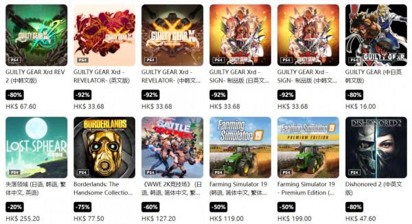 港服PS商城開啟“黑五”促銷活動,最低兩折 港服PS商城開啟“黑五”促銷活動,最低兩折