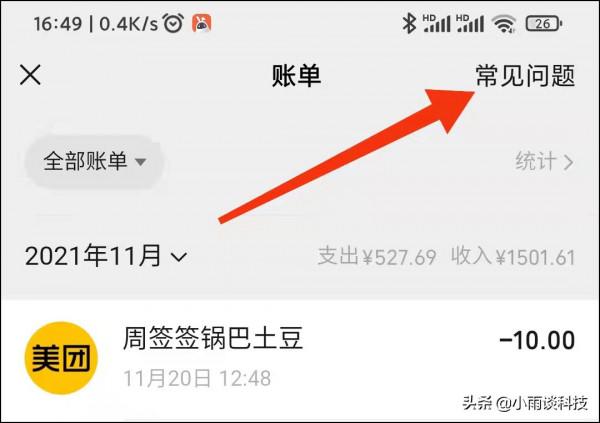 微信如何匯出賬單明細憑證?一分鐘搞定 微信如何匯出賬單明細憑證?一分鐘搞定