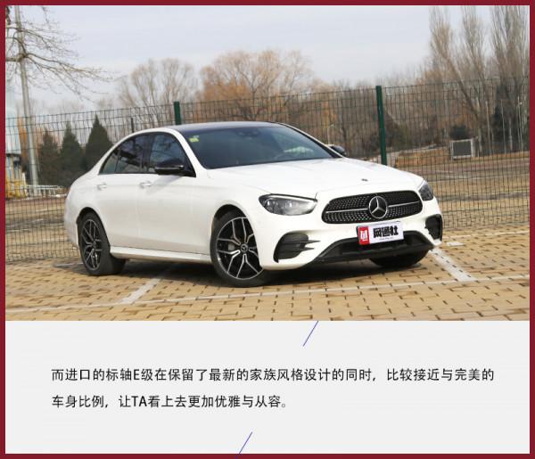 原汁原味是最好的選擇麼?試駕進口賓士E300 原汁原味是最好的選擇麼?試駕進口賓士E300