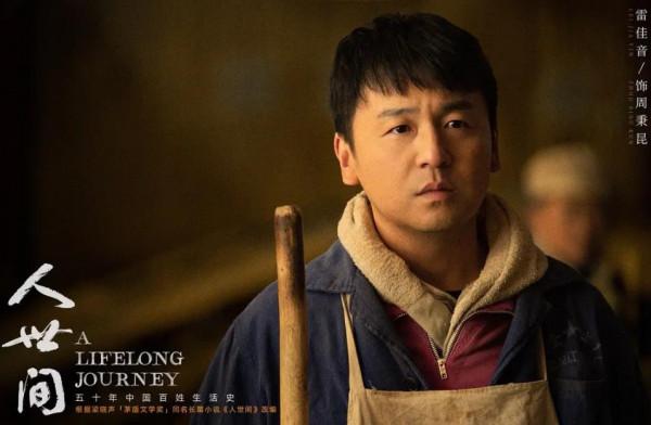 60集《人世間》首播將至，13位實力派演員加盟，央視的招牌來了