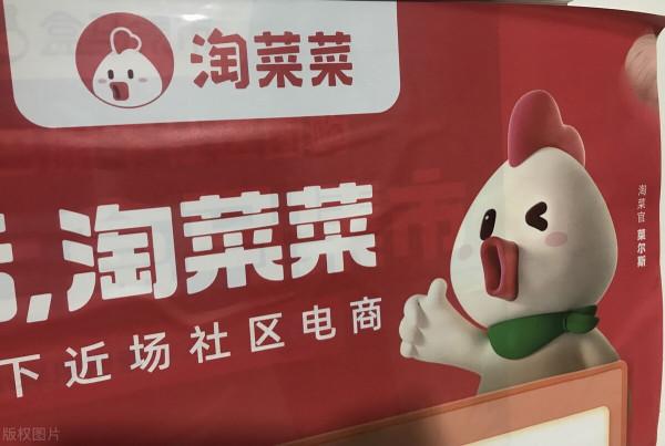 阿里Investor Day，淘特的M2C能移植到淘菜菜嗎？