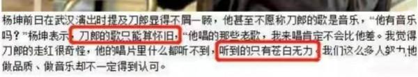 十幾年前,被汪峰那英楊坤等人圍攻,刀郎究竟做錯了什麼? 十幾年前,被汪峰那英楊坤等人圍攻,刀郎究竟做錯了什麼?