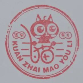 我一下午在成都戳了105個章 我一下午在成都戳了105個章