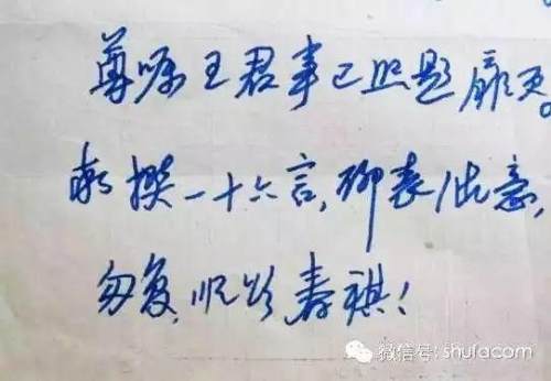 這些歷史名人的硬筆字，一個賽一個的好