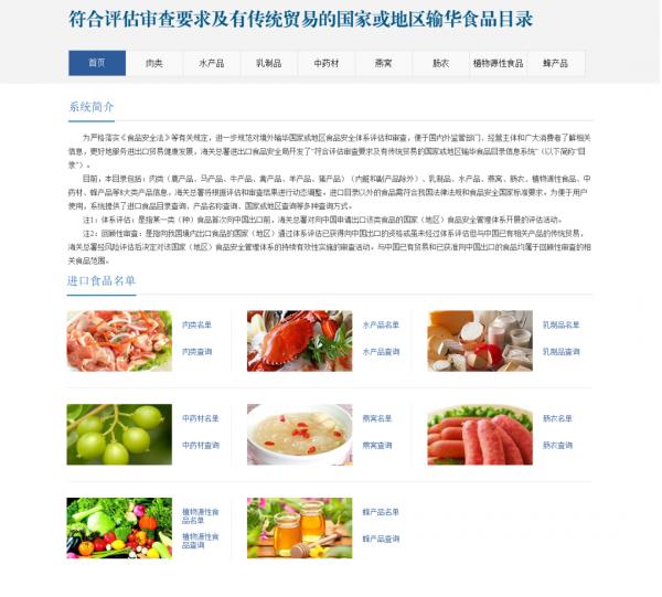 【進出口食品安全】開學季：娃們的營養餐安排起來