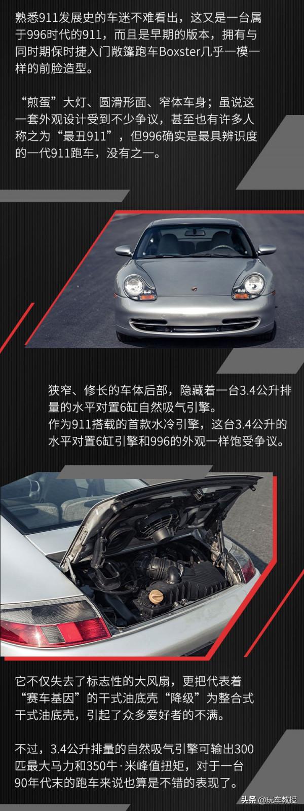 這臺又醜又舊的保時捷911，為啥開過的人都愛到不行？