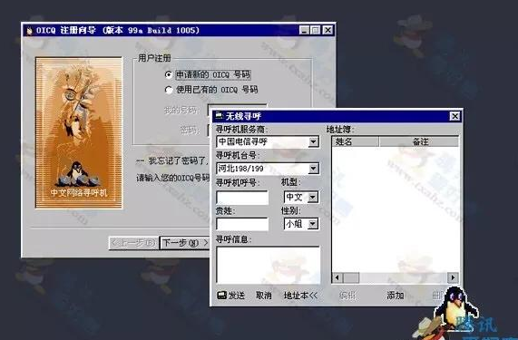 二十年前的電腦配置單，大家見過嗎？