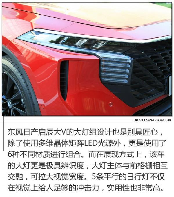 年輕夠時尚 試駕東風日產啟辰大V