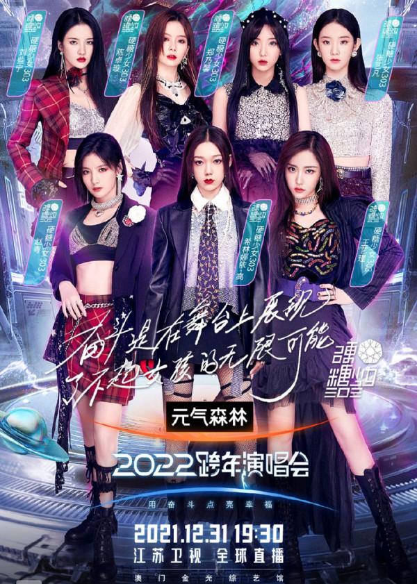 明星跨年晚會名單曝光,陳偉霆張靚穎鄧紫棋等多位明星震撼出場 明星跨年晚會名單曝光,陳偉霆張靚穎鄧紫棋等多位明星震撼出場