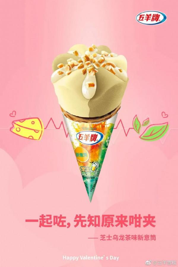 214情人節借勢海報，提前奉上