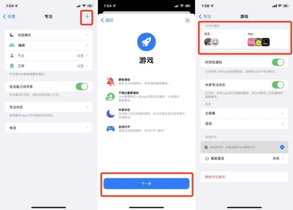 蘋果 iOS 15 正式版上線！「實況文字」超實用，20+ 個新功能值得體驗