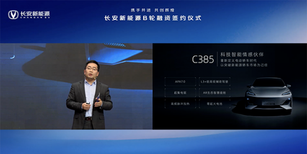 長安新能源最新規劃，2022年推出3款新車，全面佈局新能源