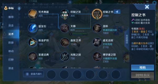 王者榮耀S25新增專屬裝,張良更適合打輔助,莊周再現邊路食人魚 王者榮耀S25新增專屬裝,張良更適合打輔助,莊周再現邊路食人魚