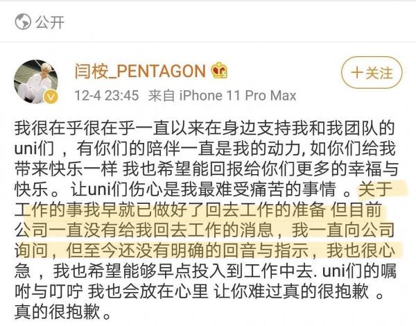 中國藝人在韓務工不易？王怡人艱難打拼，黃仁俊舞臺零鏡頭？