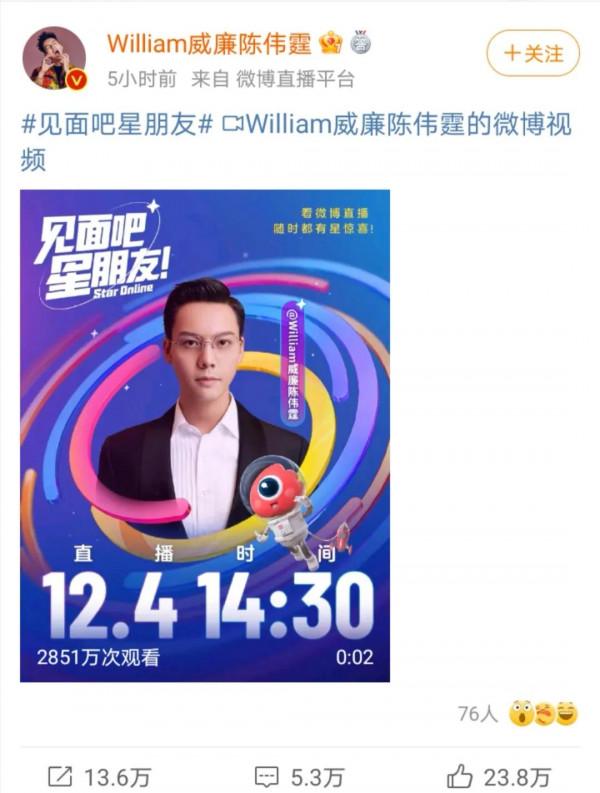 陳偉霆徐開聘劇透斛珠夫人大結局 陳偉霆徐開聘劇透斛珠夫人大結局